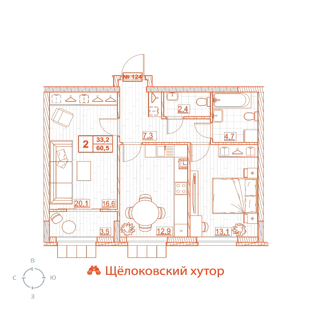 Планировка