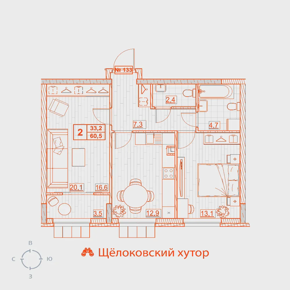 Планировка